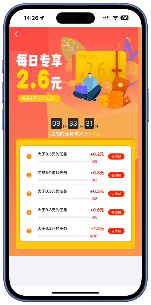 优帮悬赏赚钱app无毒版