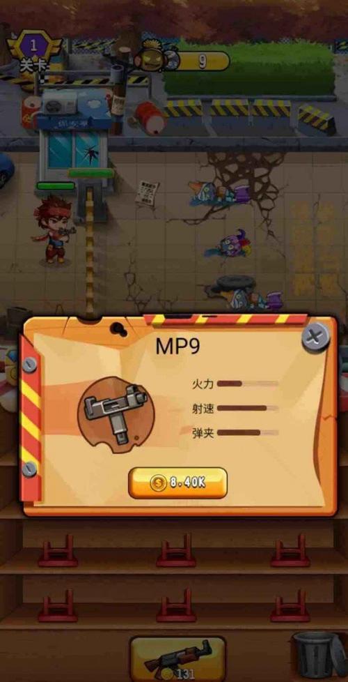 小区枪神红包版