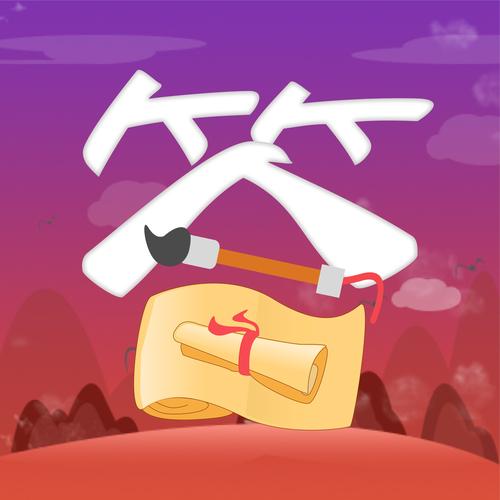 一起来答题正版