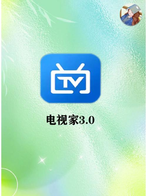 电视家免费正版