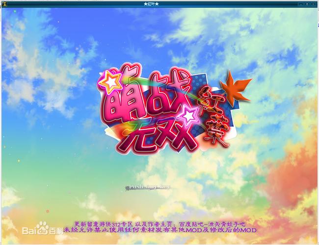 萌战无双下载安装