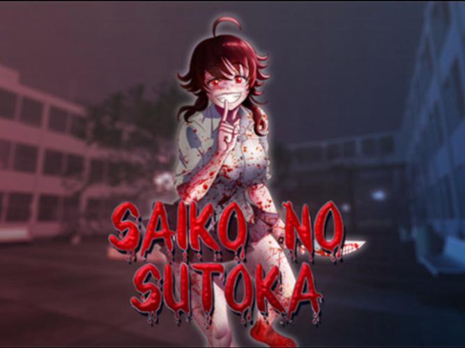 逃离病娇学妹新改版换源版