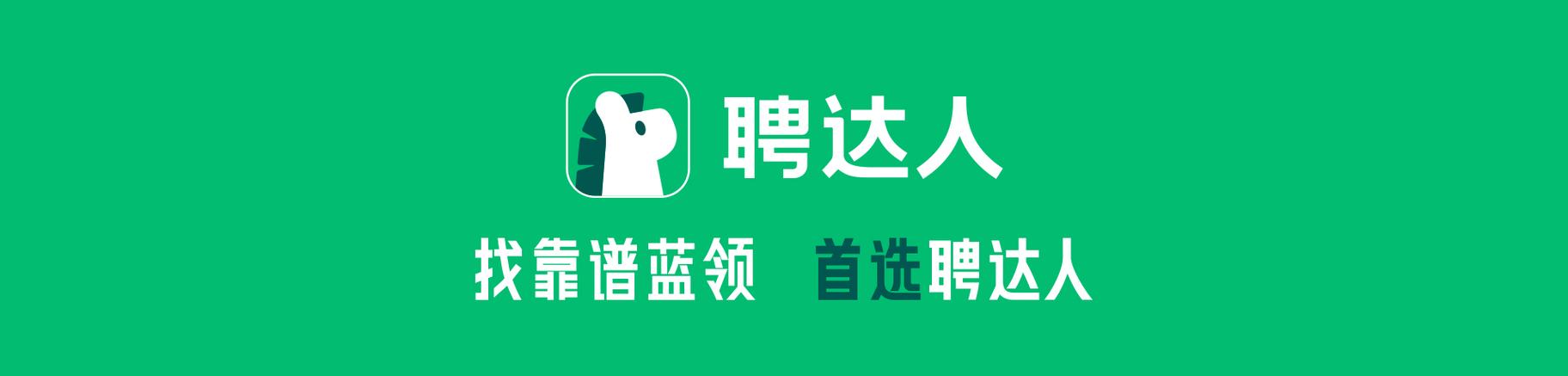 网赚招聘达人官方版