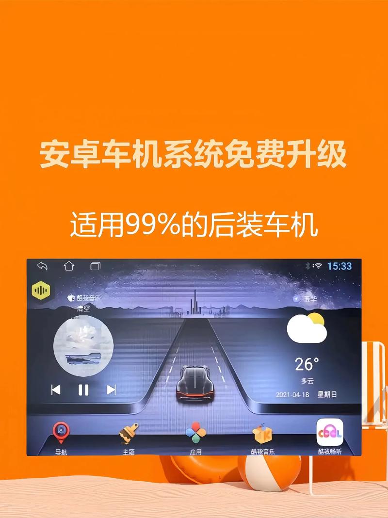 安卓车机强制恢复出厂设置永久不升级