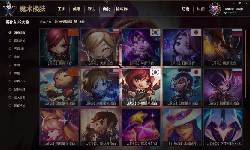 lol千面换肤盒子官网永久免费