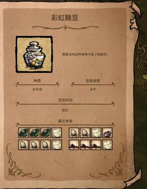 饥荒联机版内置菜单最新版本更新内容免费版