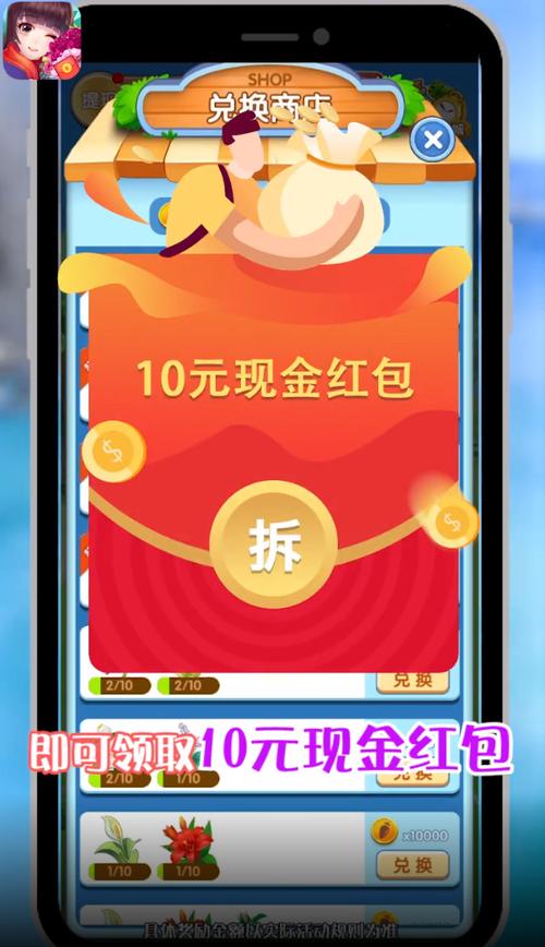 种花来养你app红包版