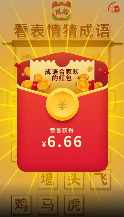 成语合家欢红包版最新无限金币版
