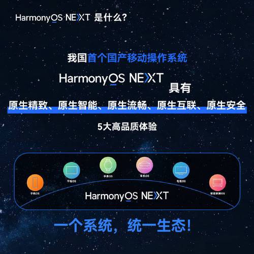 鸿蒙os系统官网