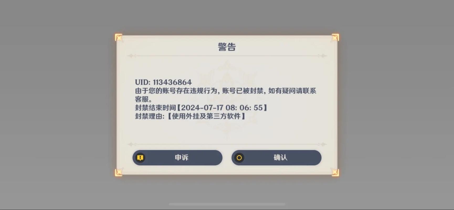 原神号自取免费不封号