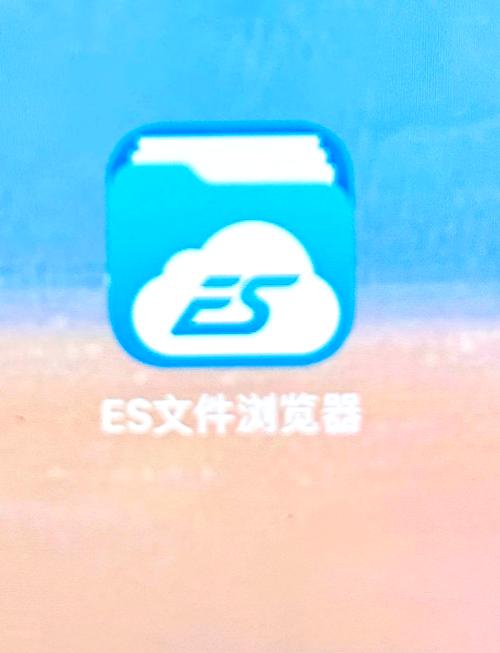 es文件管理器tv版精简版专业版