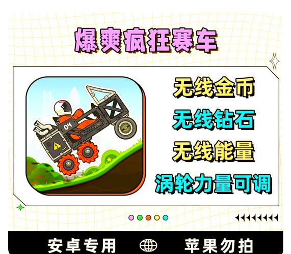 疯狂赛车手2无限钻石版破解版无限次数