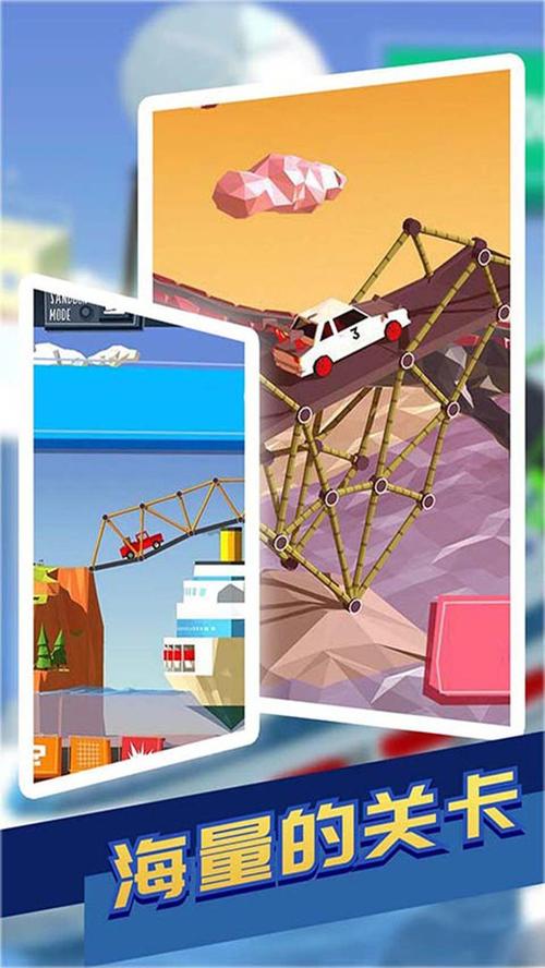 安卓桥梁建筑师中文破解版安装到手机