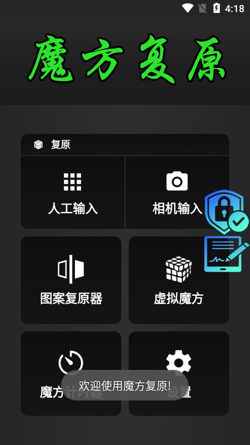 魔方还原器app下载不卡顿