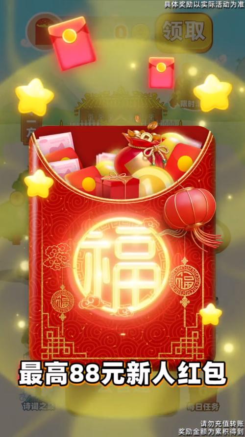 我是大赢家红包永久分红版免费版手机正版