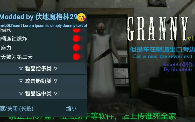 granny2格林高配版菜单免付费