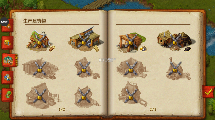 家园7无限声望版破解版经典版