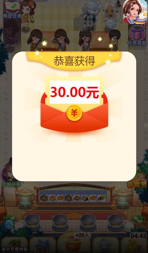 开心客栈红包版2023最新版无限次数版