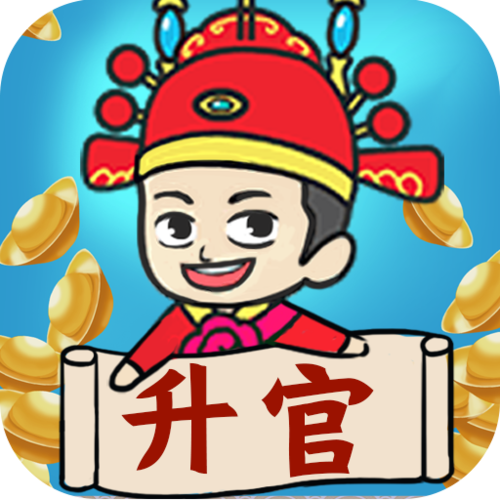 成语升官记领红包免广告版