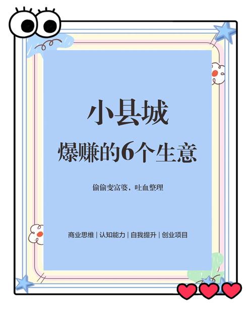 做什么小生意最赚钱蓝色版无广告免费图标