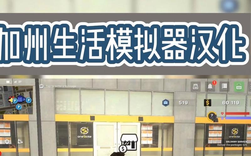 加州生活模拟器正式版下载免费版手机正版