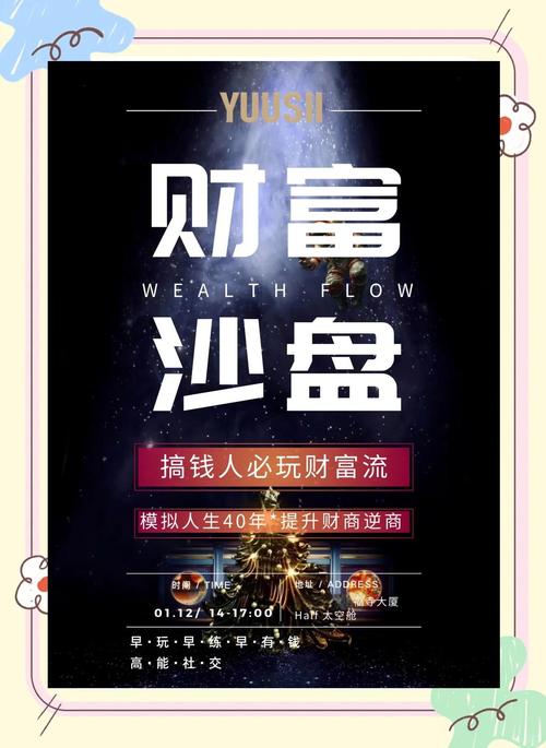 财富人生红包版下载无限能量版