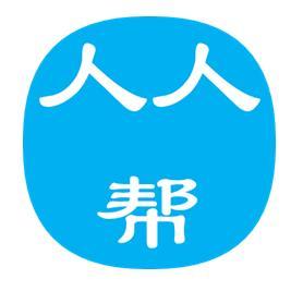 人人帮图标
