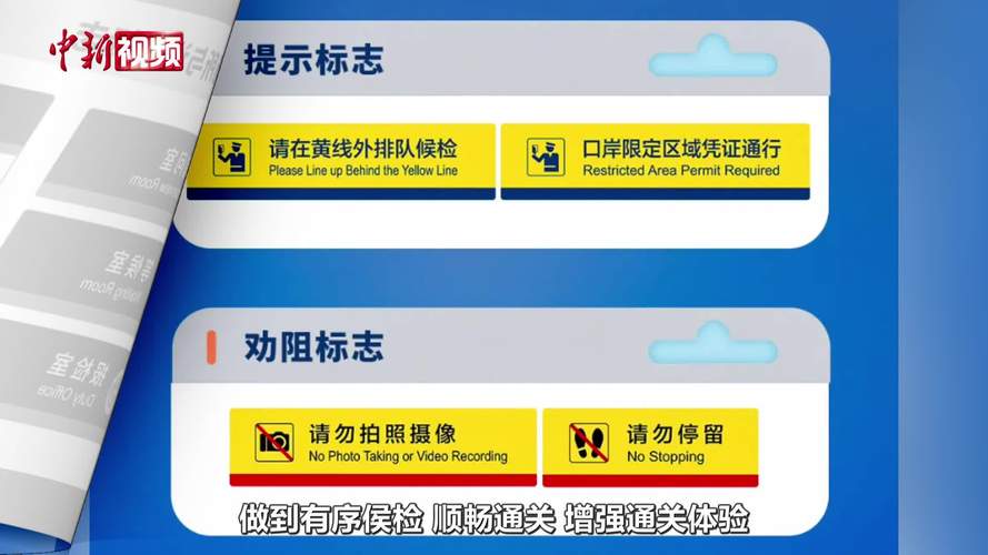 入境检查or拒绝中文版最新版