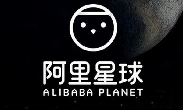 阿里星球现在叫什么