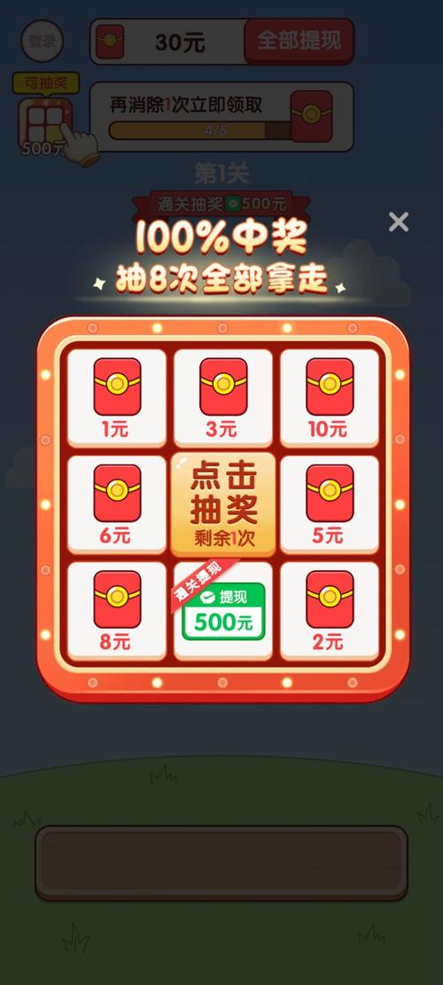 羊了个羊红包版v1.0.3