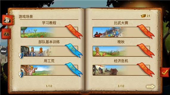 家园7无限声望版破解版经典版图标