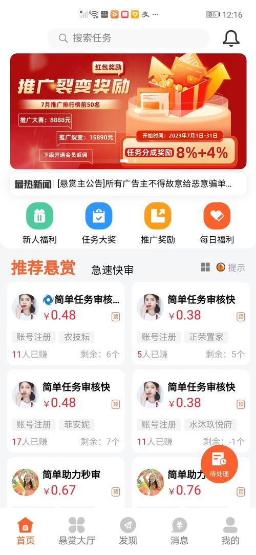 小草网赚官方版