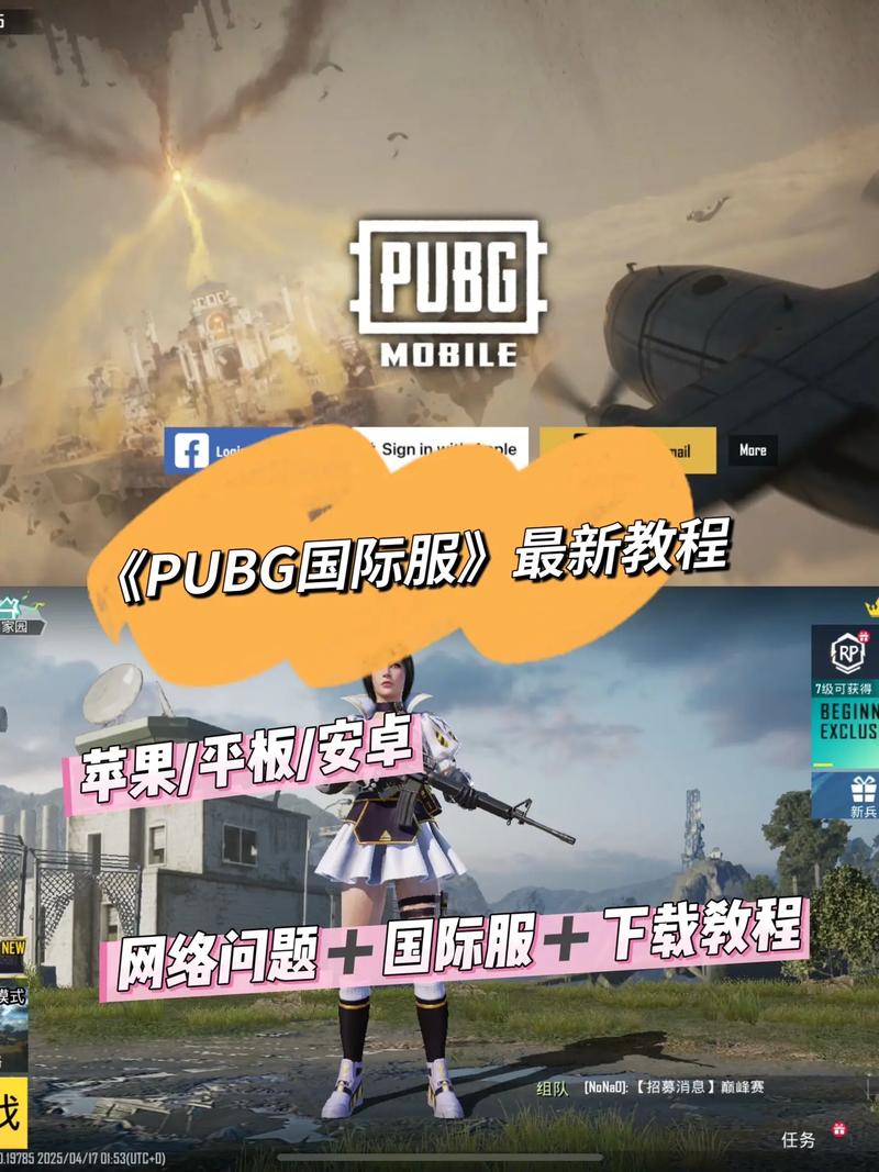 PUBG体验服Yy国体直装中文版