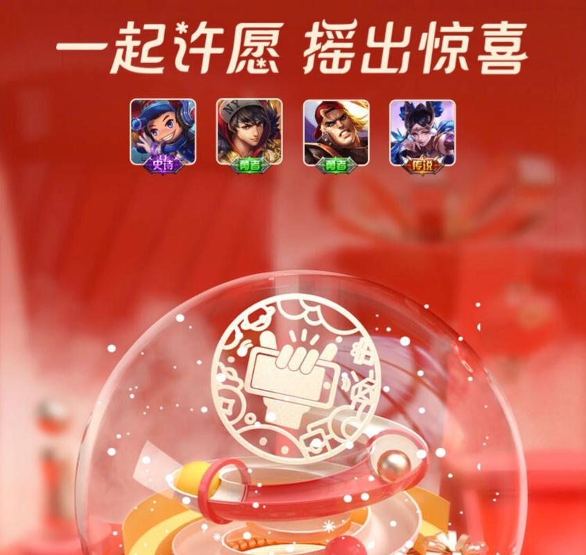 一起许愿吧领皮肤app赚钱版红色版