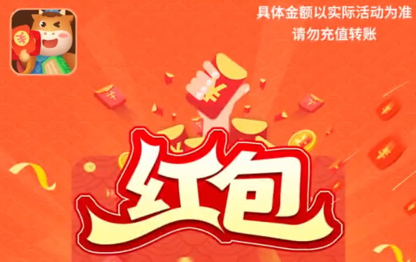 百科红包群安卓版无限制永久免费