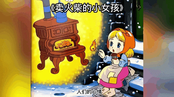 自行车小故事2无修gif动画原版图片大全