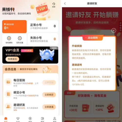 萝卜有米挂机赚钱v1.3图标
