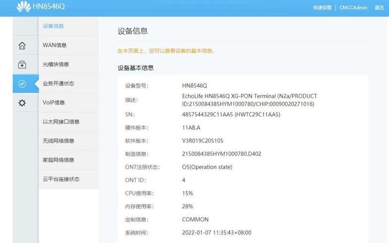 hn8546q升级固件免排队