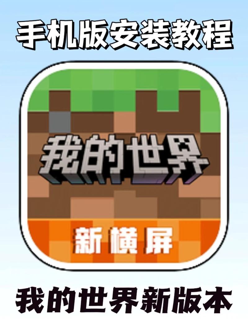 我的世界手机版怎么用鼠标键盘玩