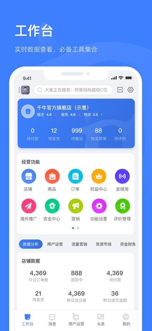 青牛网app