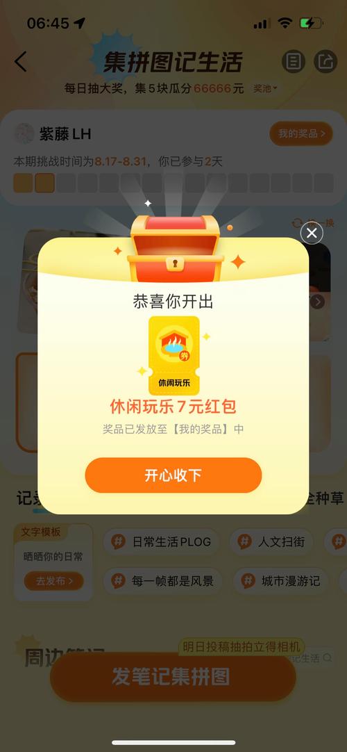 迷你冲冲冲红包版