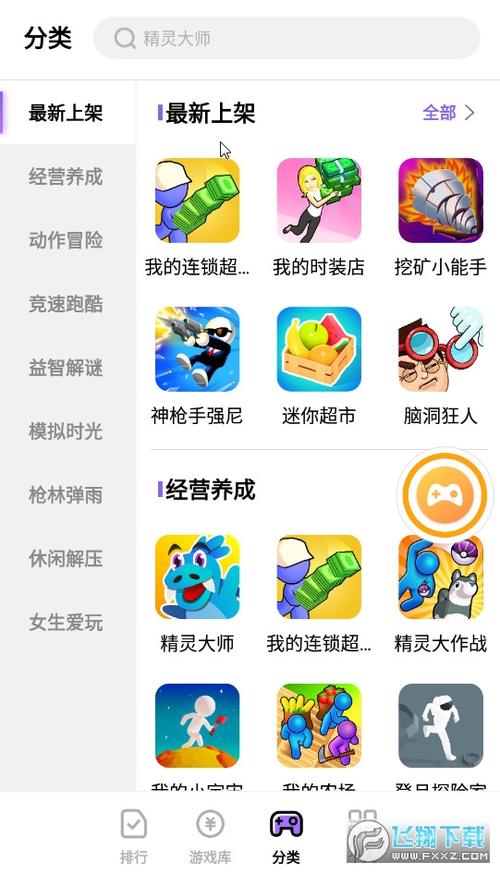 666乐园游戏v3.2.1