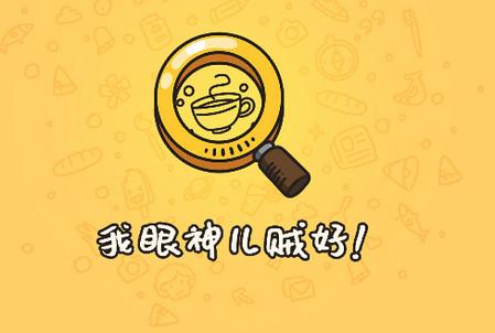 我眼神儿贼好红包版