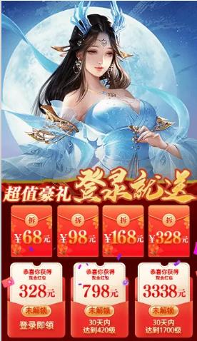 御剑修仙红包版官网v1.12
