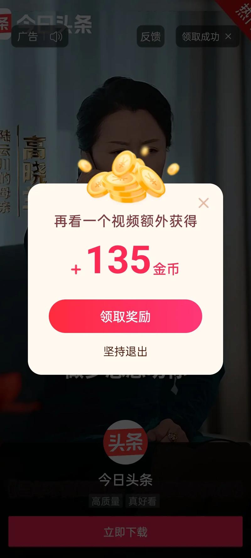 抖米快讯赚钱版v3.0.6.2