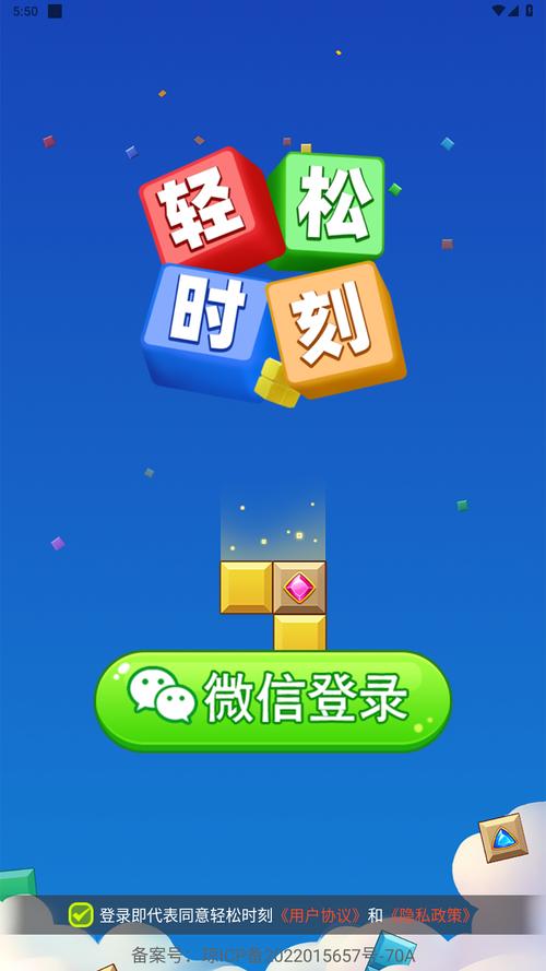 轻松连续跳红包版