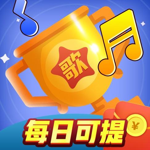 百万猜歌红包版正版