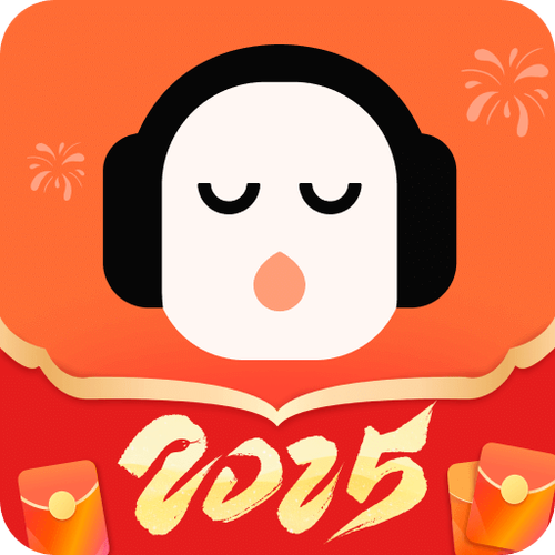 懒人听书免费版手