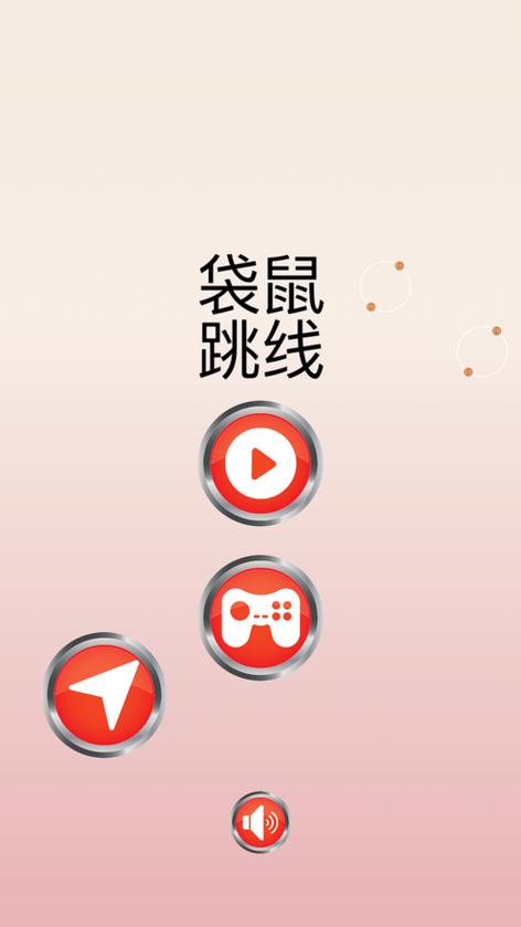袋鼠跳跳赚钱app正版