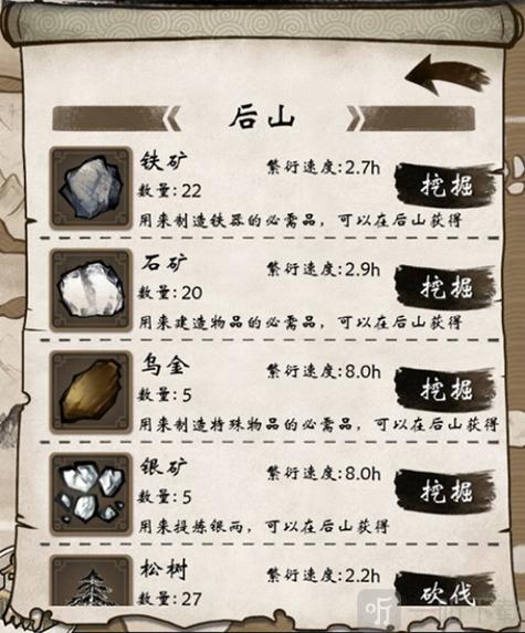 单机群侠传无限元宝破解版